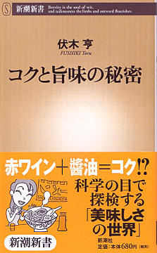 コクと旨味の秘密